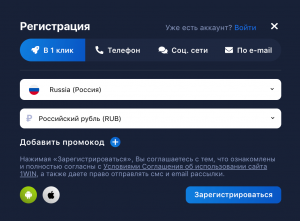 1WIN регистрация с бонусом